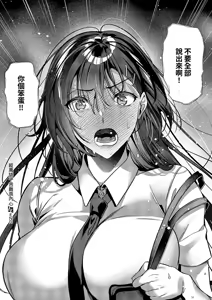 Page 33 of Kotoba Amari Ni Kotoba Tarazu | 縱萬語千言難衷内心 - preview thumbnail