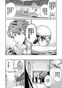 Page 5 of Kotoba Amari Ni Kotoba Tarazu | 縱萬語千言難衷内心 - preview thumbnail