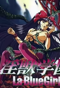 La Blue Girl 6 — hentai manga cover on Fhentai