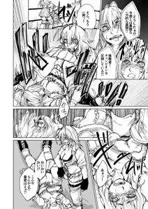 Page 3 of Puroresu Hon - preview thumbnail