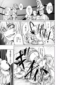 Page 4 of Puroresu Hon - preview thumbnail