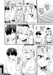 Page 168 of Koigokoro ga Mebaeru Toki | 戀心萌芽之時 (decensored) - preview thumbnail