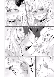 Page 40 of Koigokoro ga Mebaeru Toki | 戀心萌芽之時 (decensored) - preview thumbnail
