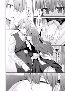 Page 56 of Koigokoro ga Mebaeru Toki | 戀心萌芽之時 (decensored) - preview thumbnail