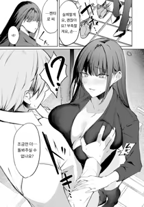 Page 3 of 妻み喰い - preview thumbnail