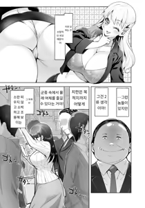 Page 3 of 痴漢した女が痴女でした - preview thumbnail