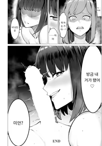 Page 20 of 相性のイイ女 - preview thumbnail