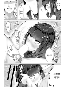 Page 8 of 相性のイイ女 - preview thumbnail