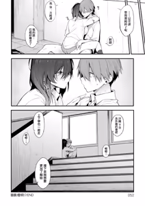 Page 56 of Awaku, Koi, Koi. | 淡泊、濃郁、戀。 特裝版 - preview thumbnail