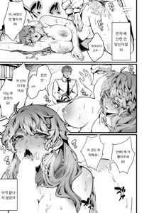 Page 3 of 淺望と裏切り - preview thumbnail