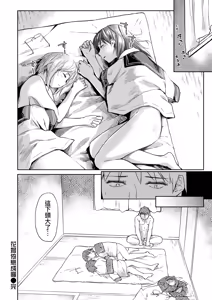 Page 56 of Itoshii Kimi o Kuruu hodo... | 讓最深愛的你如痴如醉… (decensored) - preview thumbnail