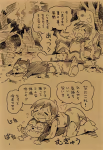 Page 3 of Matsu no Magical - preview thumbnail