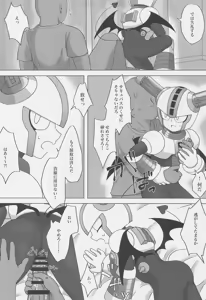 Page 7 of The Succubus Becomes the Prey - preview thumbnail