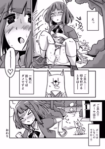 Page 56 of Genkai Gounyou - preview thumbnail