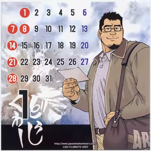 Page 3 of Calendar 2007 - preview thumbnail