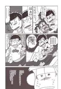 Page 3 of Borrow your ass! - Osomatsu-San dj - preview thumbnail