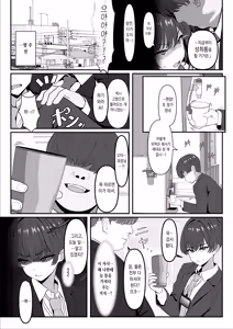 Page 3 of Gakusei Jidai, Boku o Ijimeteita Yankee ♂ ga Buka Toshite Haittekita Ken Ch.1~3 | 학창시절 날 괴롭혔던 양아치 ♂ 가 부하로 들어온 이야기 Ch.1~3 - preview thumbnail