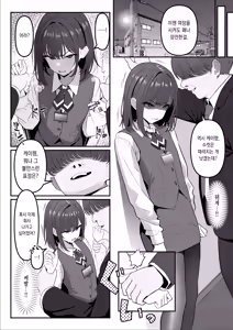 Page 4 of Gakusei Jidai, Boku o Ijimeteita Yankee ♂ ga Buka Toshite Haittekita Ken Ch.1~3 | 학창시절 날 괴롭혔던 양아치 ♂ 가 부하로 들어온 이야기 Ch.1~3 - preview thumbnail