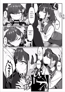 Page 8 of Gakusei Jidai, Boku o Ijimeteita Yankee ♂ ga Buka Toshite Haittekita Ken Ch.1~3 | 학창시절 날 괴롭혔던 양아치 ♂ 가 부하로 들어온 이야기 Ch.1~3 - preview thumbnail
