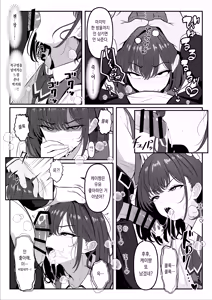 Page 9 of Gakusei Jidai, Boku o Ijimeteita Yankee ♂ ga Buka Toshite Haittekita Ken Ch.1~3 | 학창시절 날 괴롭혔던 양아치 ♂ 가 부하로 들어온 이야기 Ch.1~3 - preview thumbnail