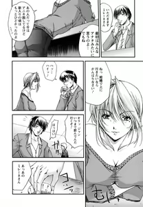Page 30 of ANGEL Club 2007-04 - preview thumbnail