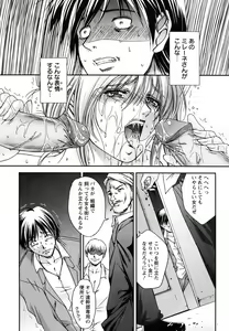 Page 46 of ANGEL Club 2007-04 - preview thumbnail