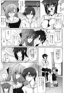 Page 53 of ANGEL Club 2007-04 - preview thumbnail