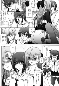 Page 54 of ANGEL Club 2007-04 - preview thumbnail