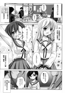 Page 70 of ANGEL Club 2007-04 - preview thumbnail