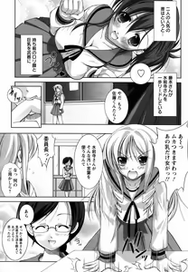 Page 72 of ANGEL Club 2007-04 - preview thumbnail