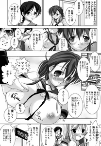 Page 74 of ANGEL Club 2007-04 - preview thumbnail