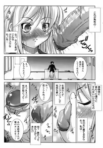 Page 75 of ANGEL Club 2007-04 - preview thumbnail