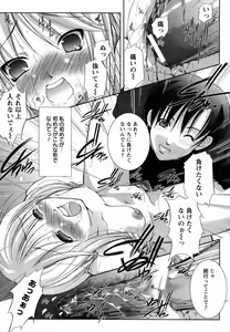 Page 80 of ANGEL Club 2007-04 - preview thumbnail