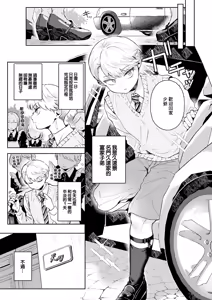 Page 3 of Kage ni Hinata ni - preview thumbnail