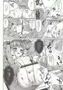 Page 6 of Meiyuu Kangoku - preview thumbnail
