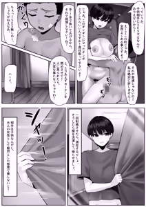 Page 14 of Ryoushi Machi no Hitozuma Jijou - preview thumbnail