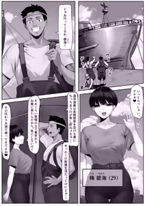 Page 2 of Ryoushi Machi no Hitozuma Jijou - preview thumbnail