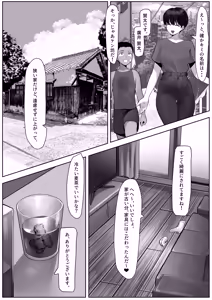 Page 6 of Ryoushi Machi no Hitozuma Jijou - preview thumbnail