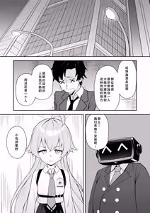 Page 3 of Marmot Girl Takanashi Hoshino | 实验体 小鸟游星野 - preview thumbnail