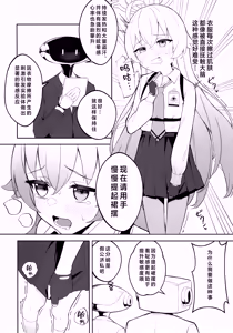 Page 8 of Marmot Girl Takanashi Hoshino | 实验体 小鸟游星野 - preview thumbnail