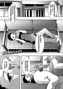 Page 3 of Natsu no Shimetta Shiri ni Shikarete | 夏日濕潤玉股的囚籠下 - preview thumbnail