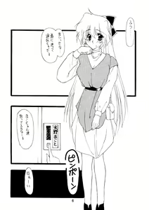 Page 5 of Ai Ibu Rosenfeld III - preview thumbnail
