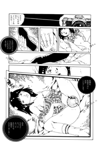 Page 53 of Ribbon to Yousei - preview thumbnail
