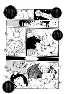 Page 56 of Ribbon to Yousei - preview thumbnail