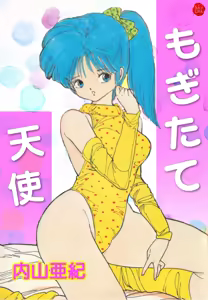Mogi-tate Tenshi — hentai manga cover on Fhentai