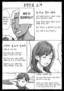 Page 3 of Mama ga Hirottekita Homeless Jiji☆ | 엄마가 주워온 노숙자 할아버지☆ - preview thumbnail