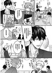 Page 56 of Sakuraikun wa Youkyani Naritai | 櫻井要改走陽光路線 - preview thumbnail