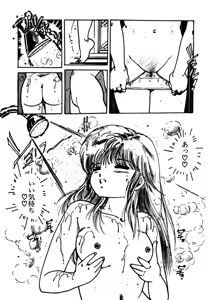 Page 103 of AV Angel - preview thumbnail