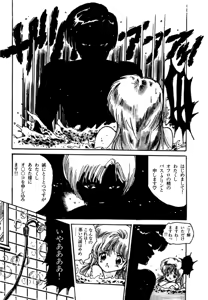 Page 105 of AV Angel - preview thumbnail