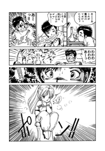 Page 11 of AV Angel - preview thumbnail